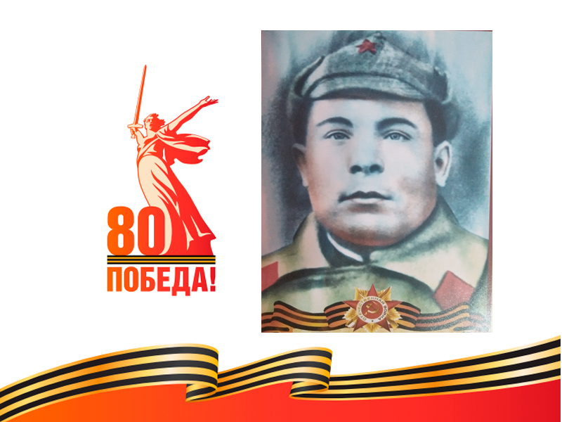 Бурыкин Николай Алексеевич (1910-1943).