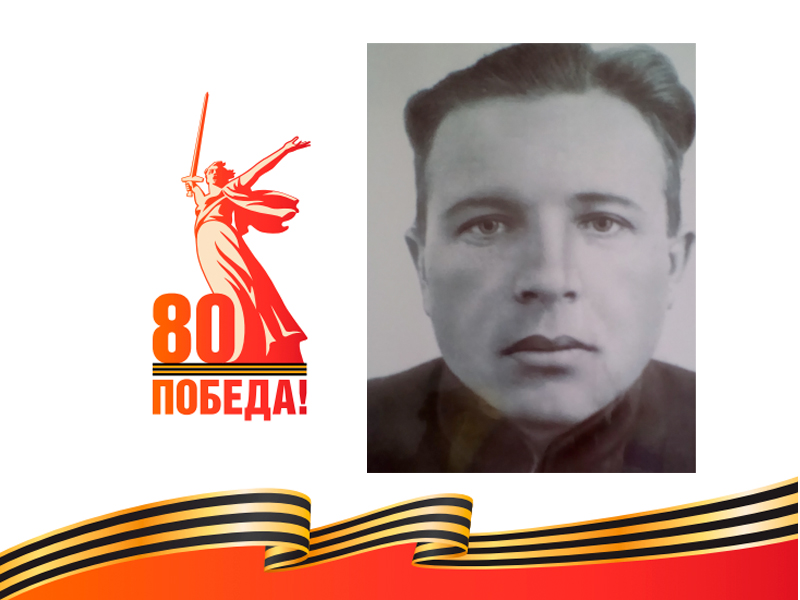 Шальнев Алексей Андреевич (1917-1990).