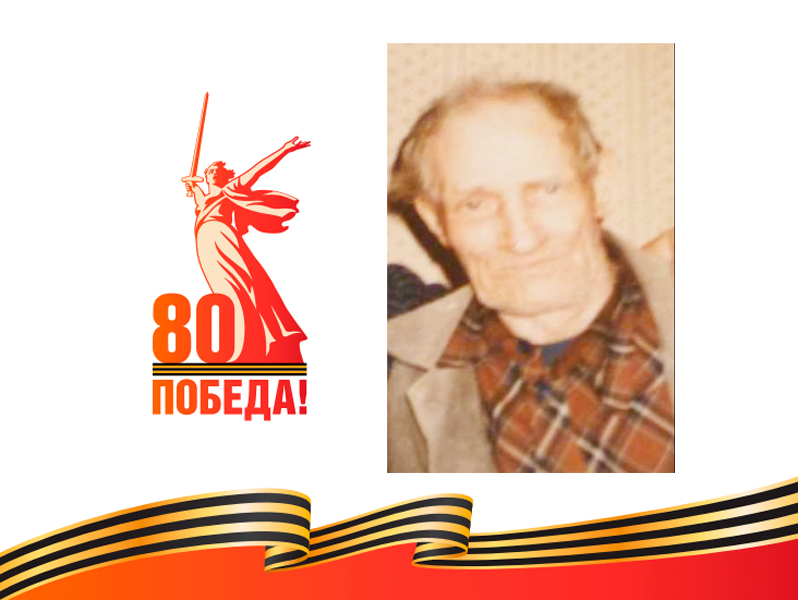 Свирин Егор Данилович (1925-1999).
