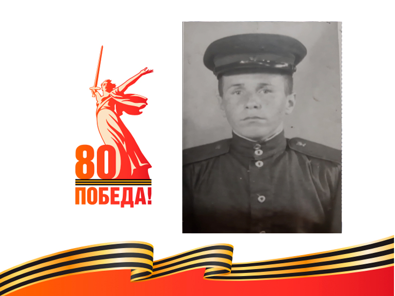 Кропачев Александр Федорович (1927-2001).