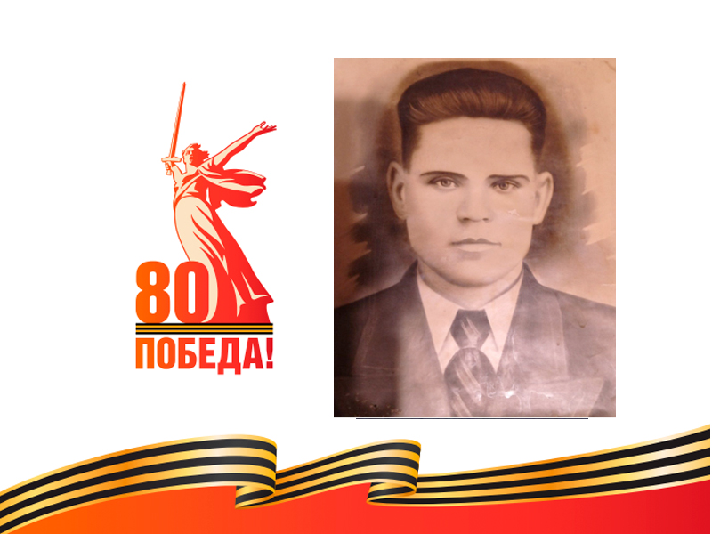 Попов Пётр Дмитриевич (1923-1982).