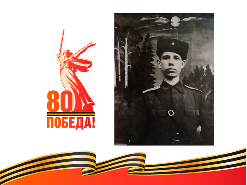 Родионов Сергей Алексеевич (1921-1943).