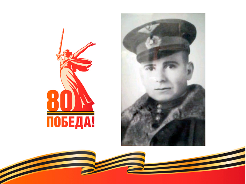 Бохонович Владимир Ростиславович (22.10.1925-26.10.1992).