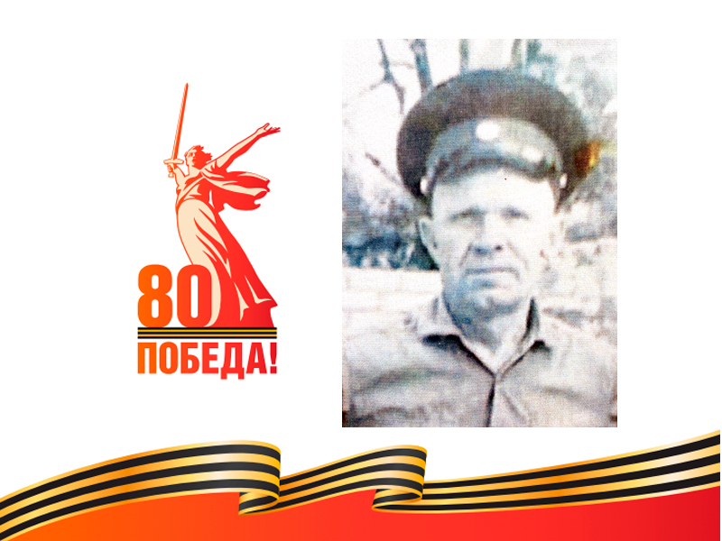 Харитонов Николай Федорович (1922-1984).