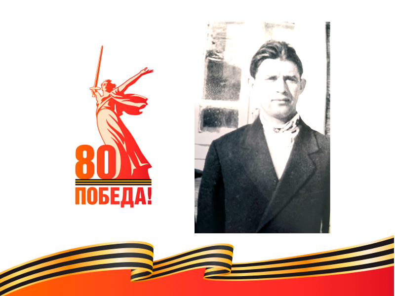 Горяинов Дмитрий Павлович (1897-1973).