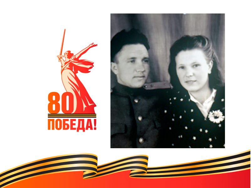 Семичев Пётр Иванович (1923-1994) и Семичева Любовь Михайловна (1924-2002).