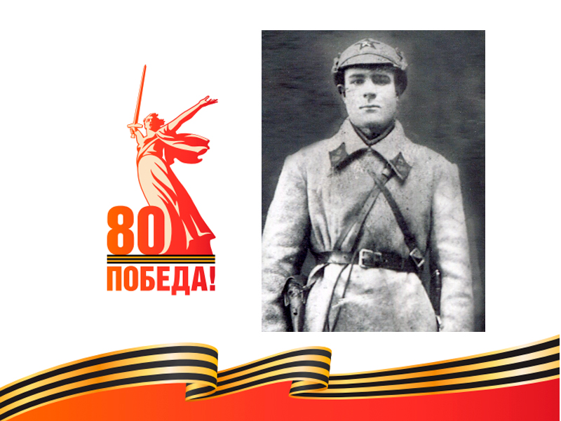 Вилков Дмитрий Павлович (7 февраля 1909 - 14 ноября 1960 года).
