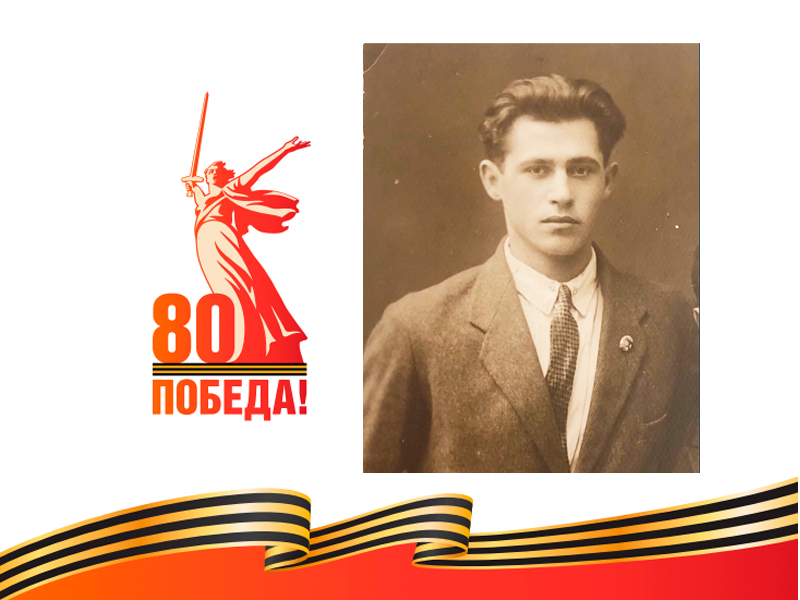 Потехин Иван Иванович (1909-1983).