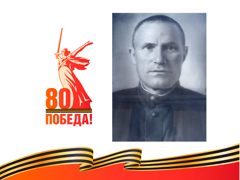 Важненков Егор Федорович (1893-1948).