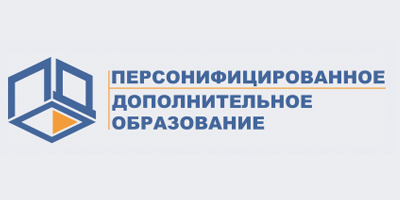 Навигатор в мире дополнительного образования.