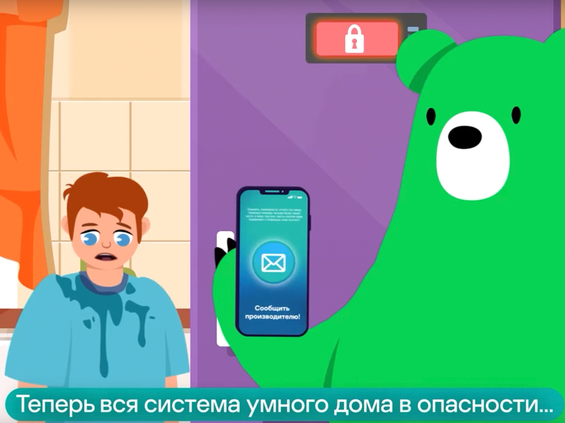 Урок Цифры: Кибербезопасность будущего.