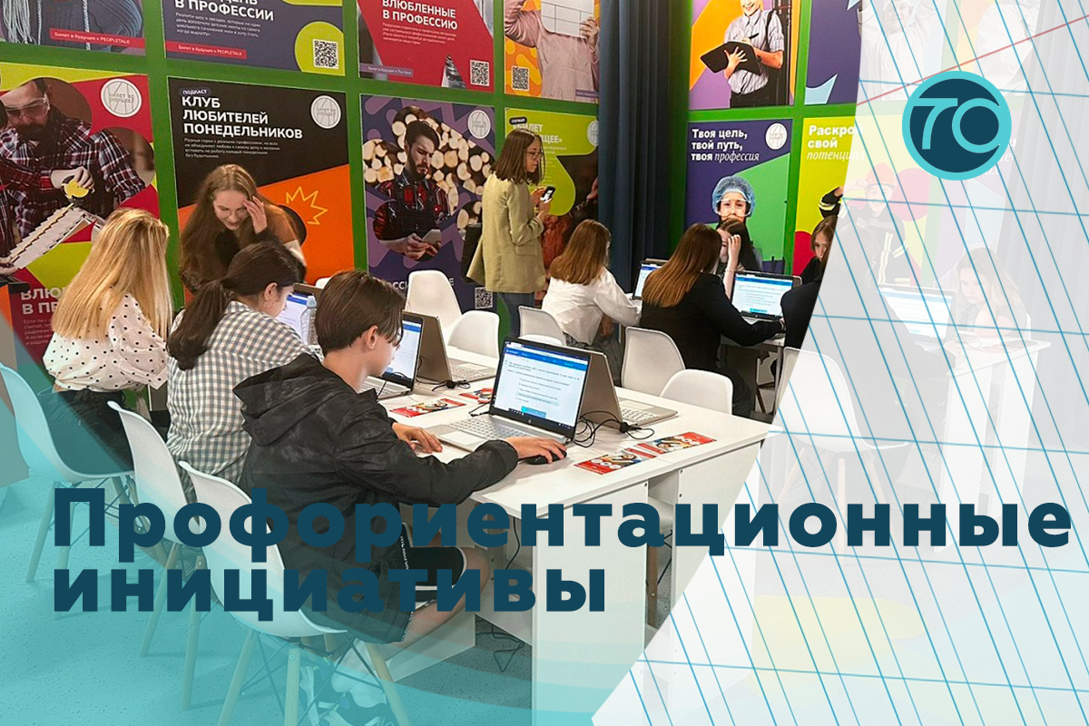 Как государственная профориентация помогает определиться с профессией и сэкономить семейный бюджет.